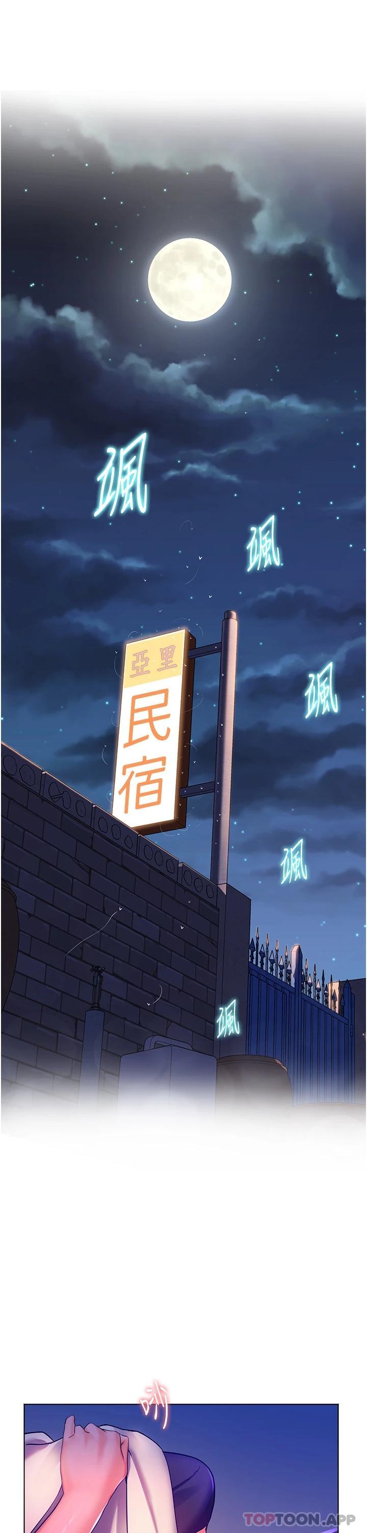 29P - 幸福小岛