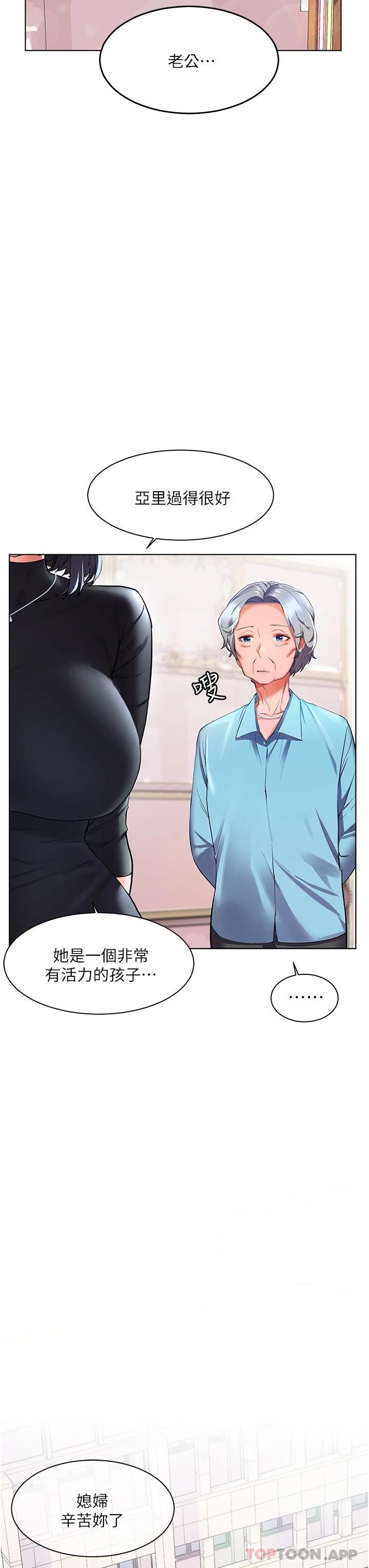 3P - 幸福小岛
