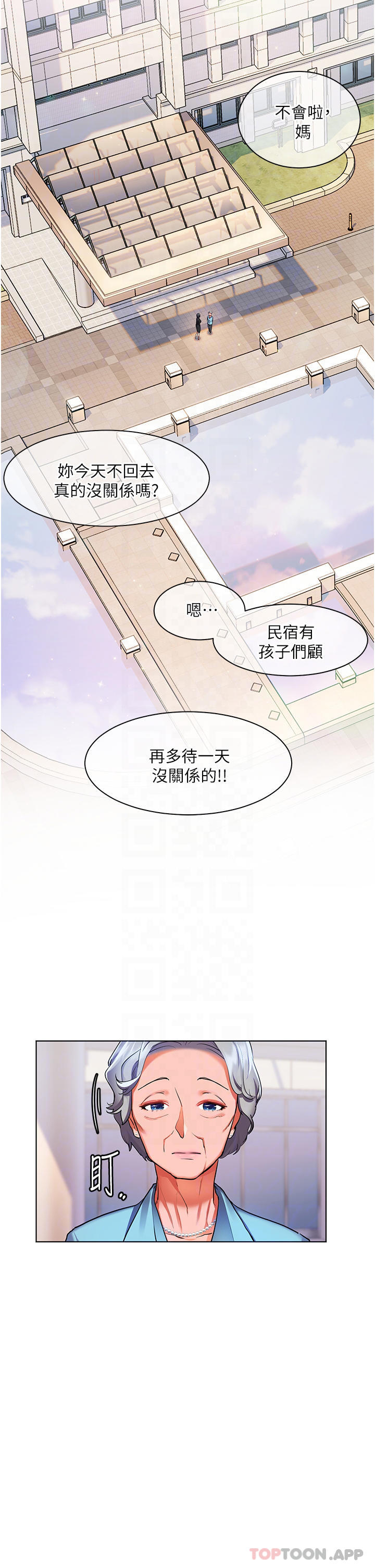 4P - 幸福小岛