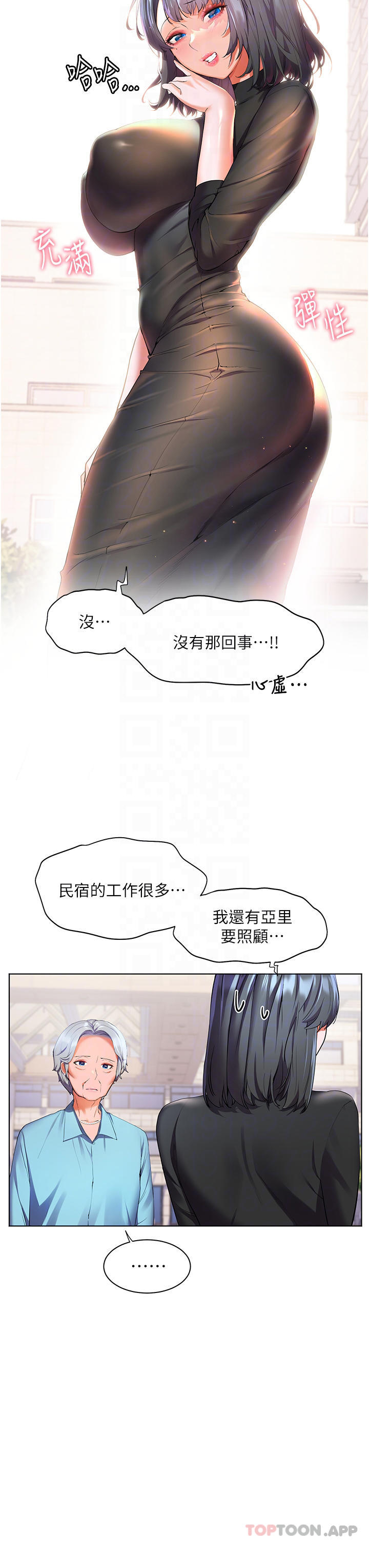 7P - 幸福小岛