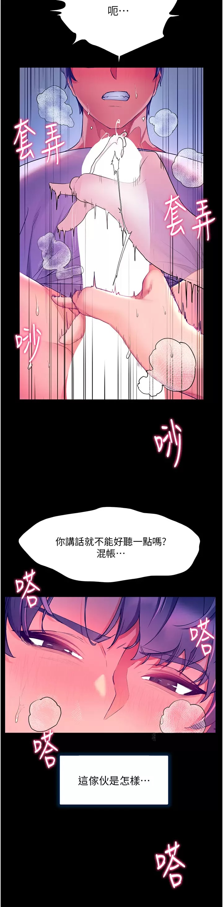28P - 幸福小岛