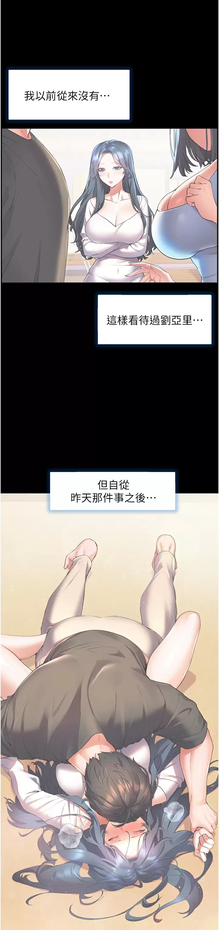 3P - 幸福小岛