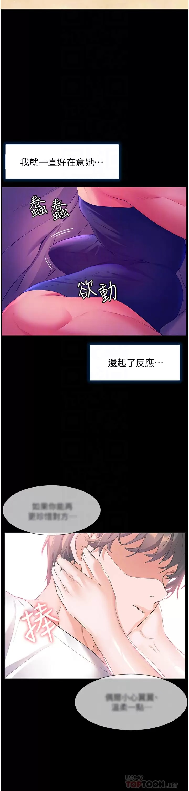 4P - 幸福小岛