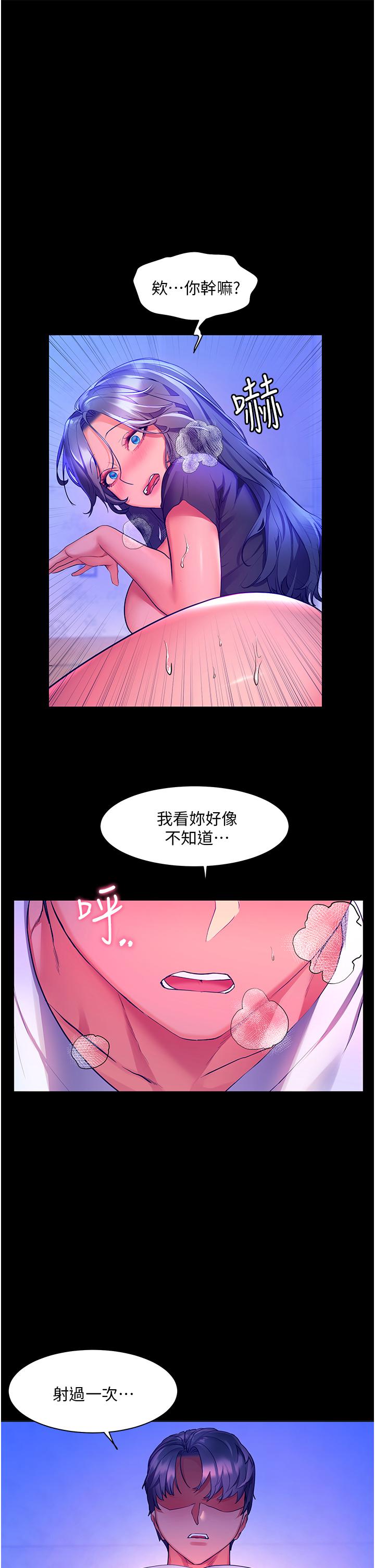 28P - 幸福小岛