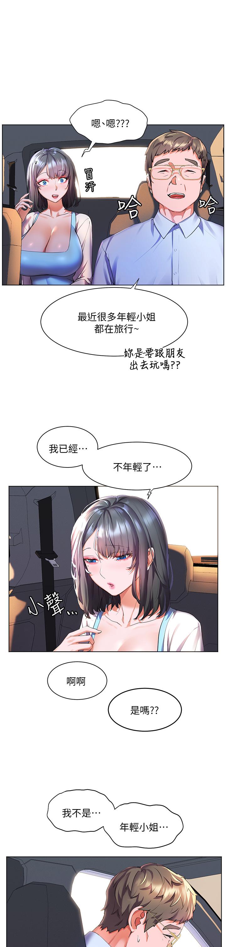 35P - 幸福小岛