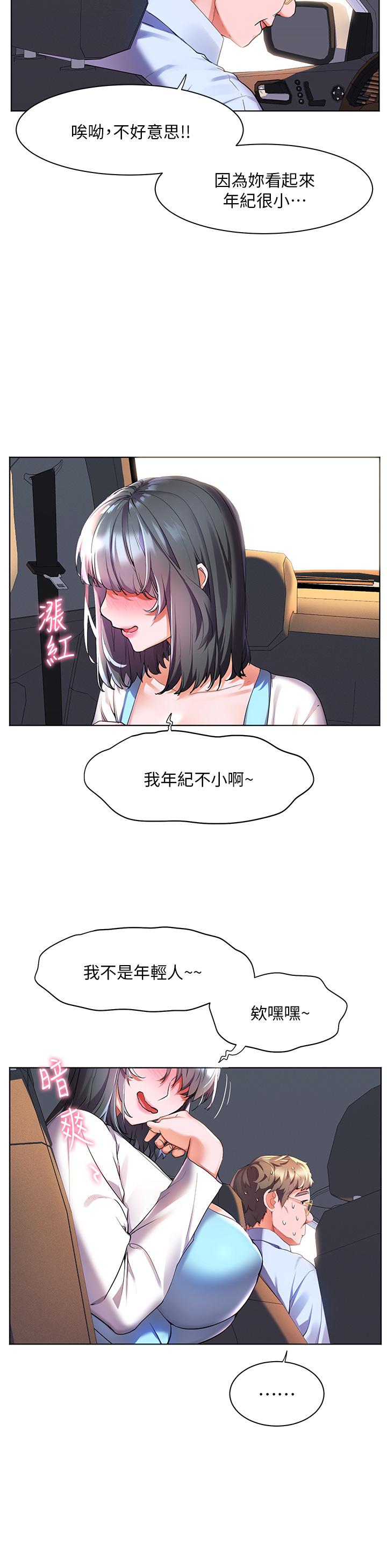 36P - 幸福小岛
