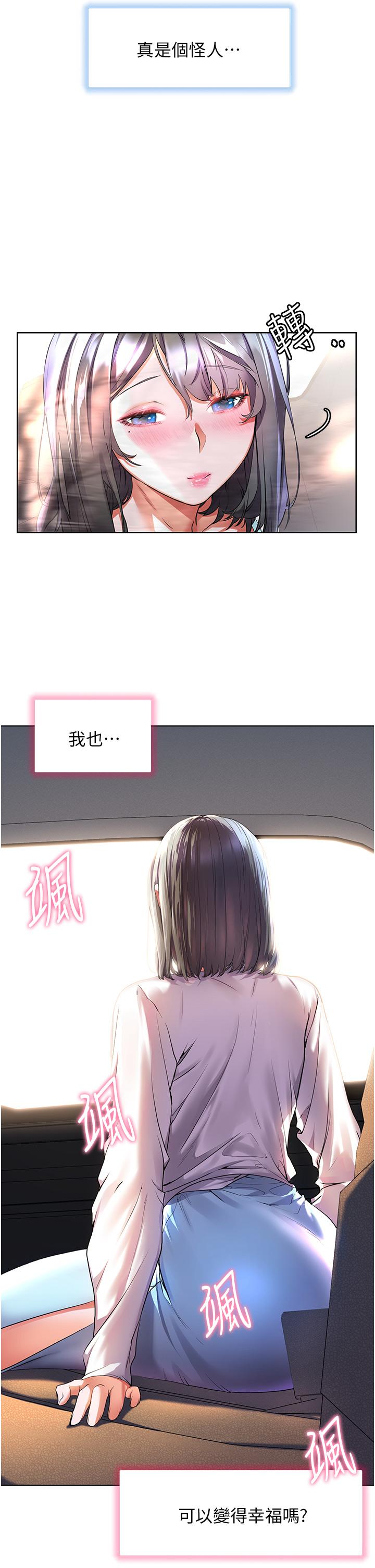 37P - 幸福小岛
