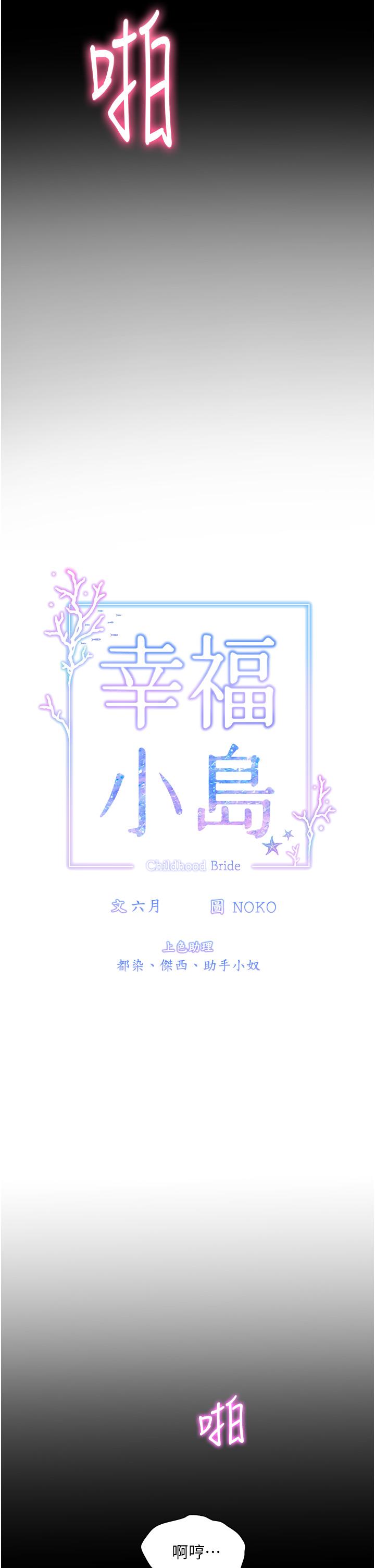 5P - 幸福小岛