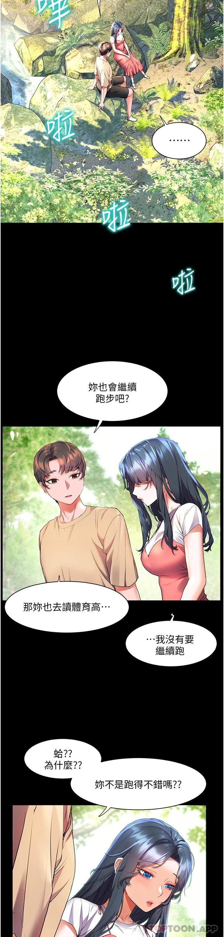 2P - 幸福小岛