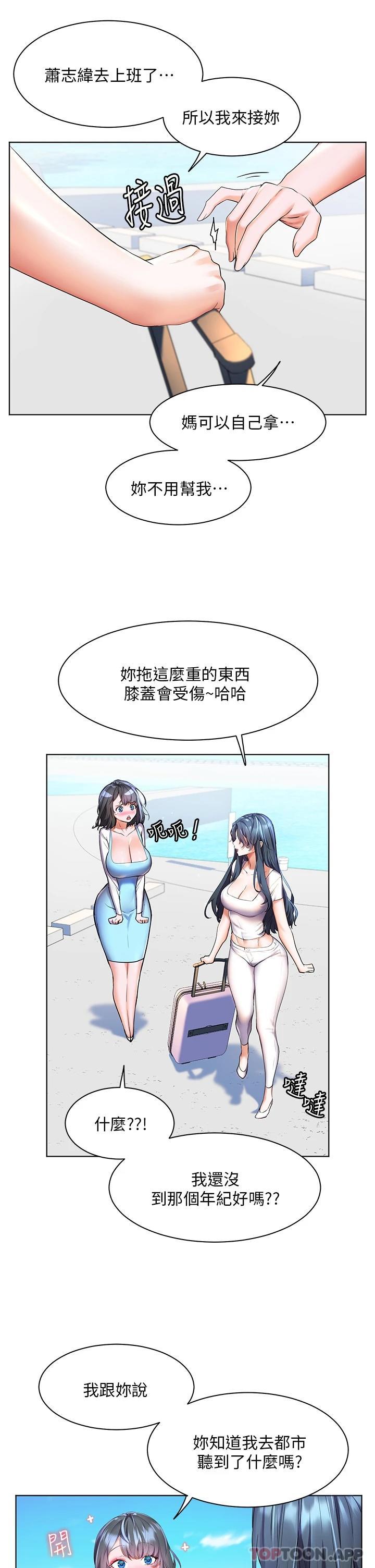 24P - 幸福小岛