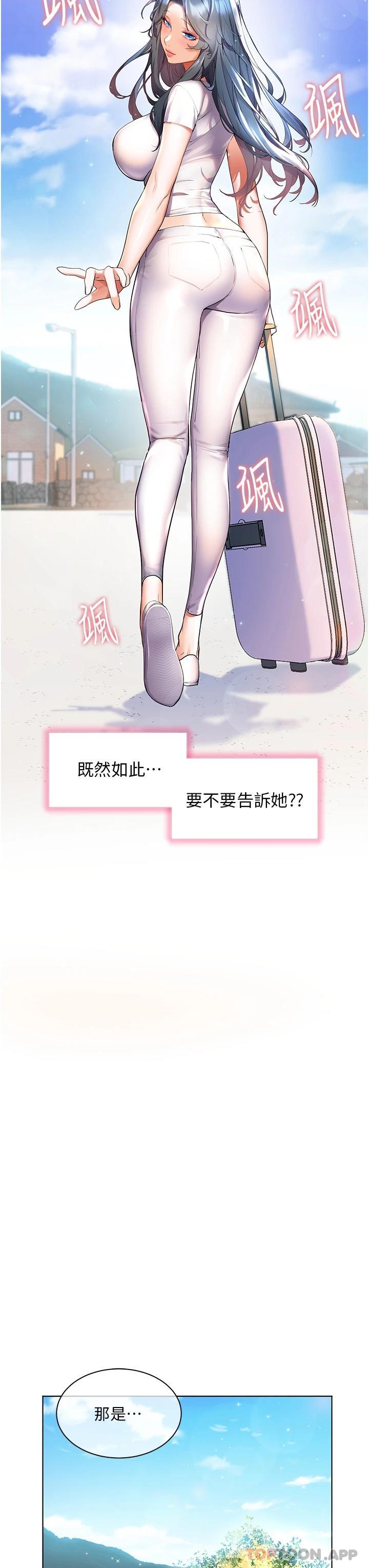 28P - 幸福小岛
