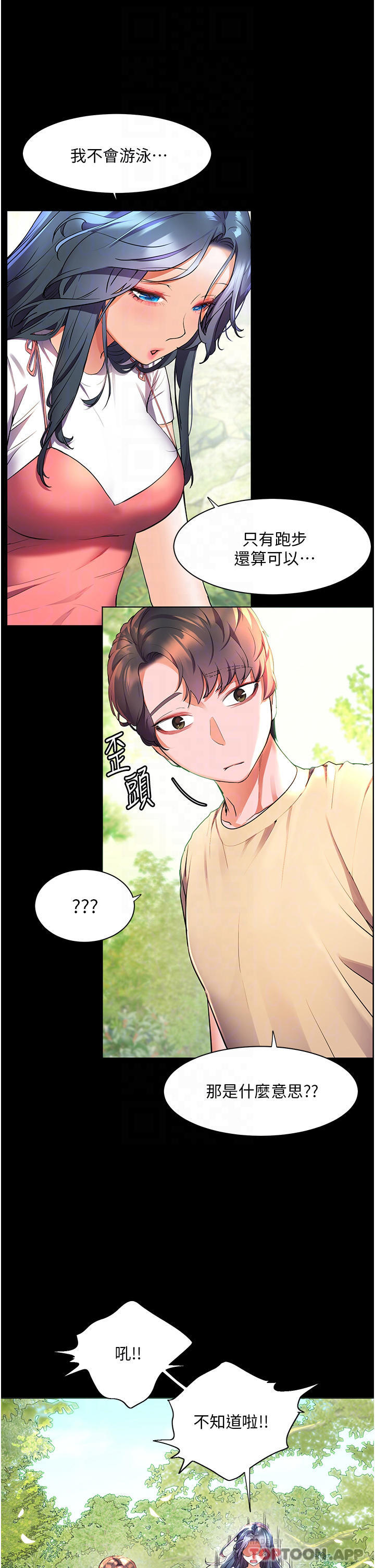 4P - 幸福小岛
