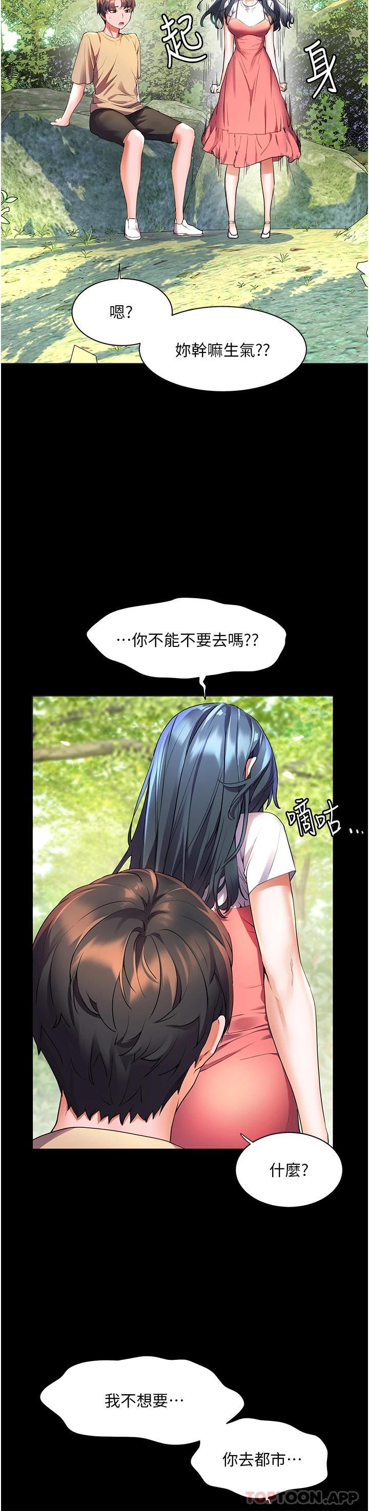 5P - 幸福小岛