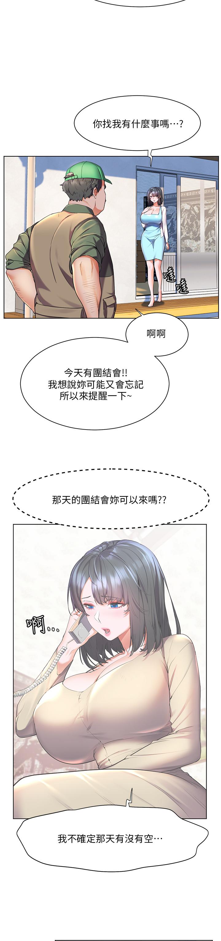 19P - 幸福小岛