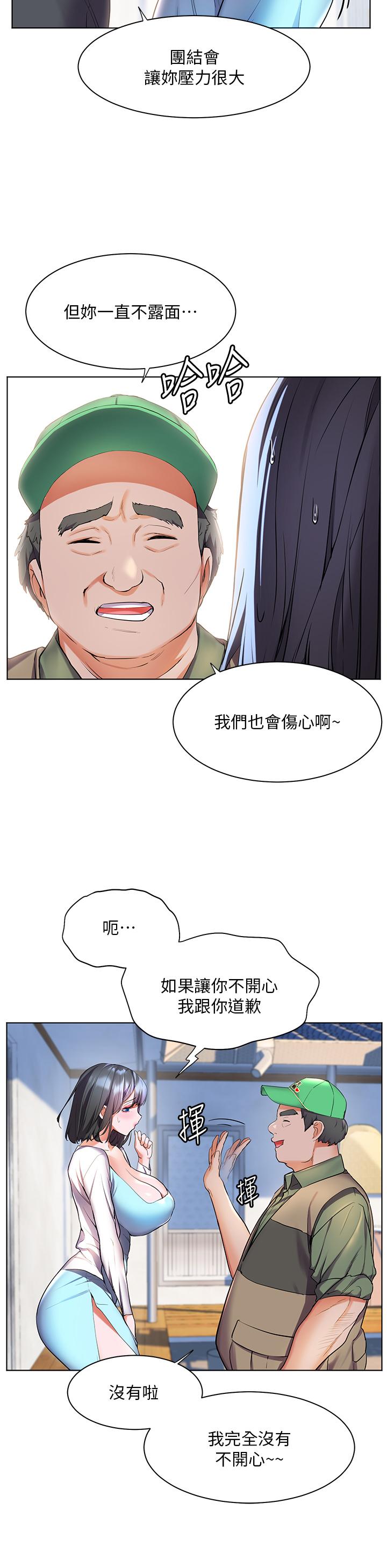 21P - 幸福小岛