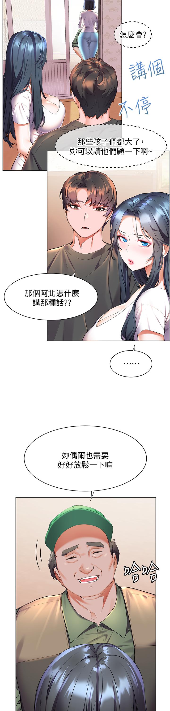 23P - 幸福小岛
