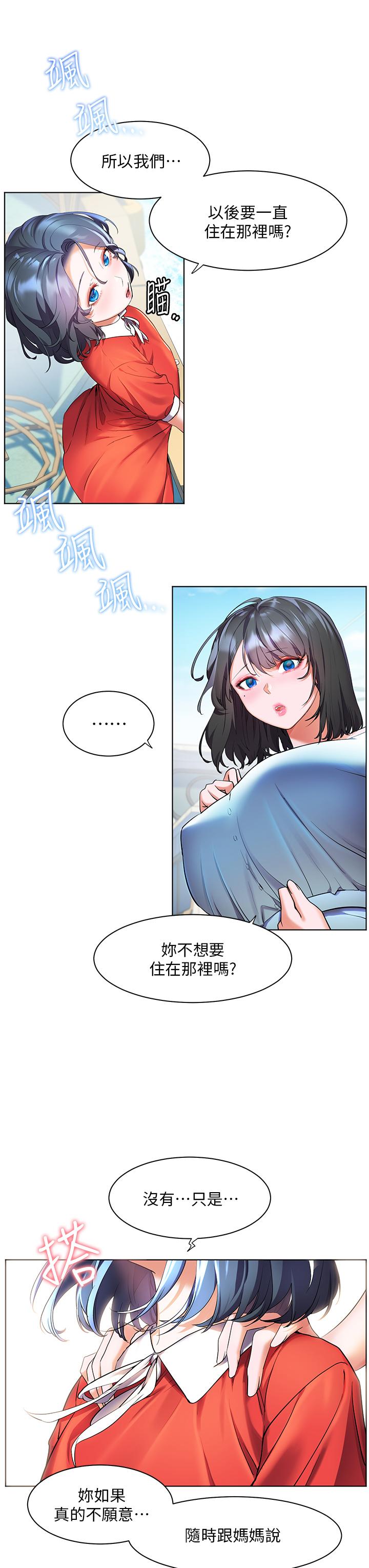 3P - 幸福小岛
