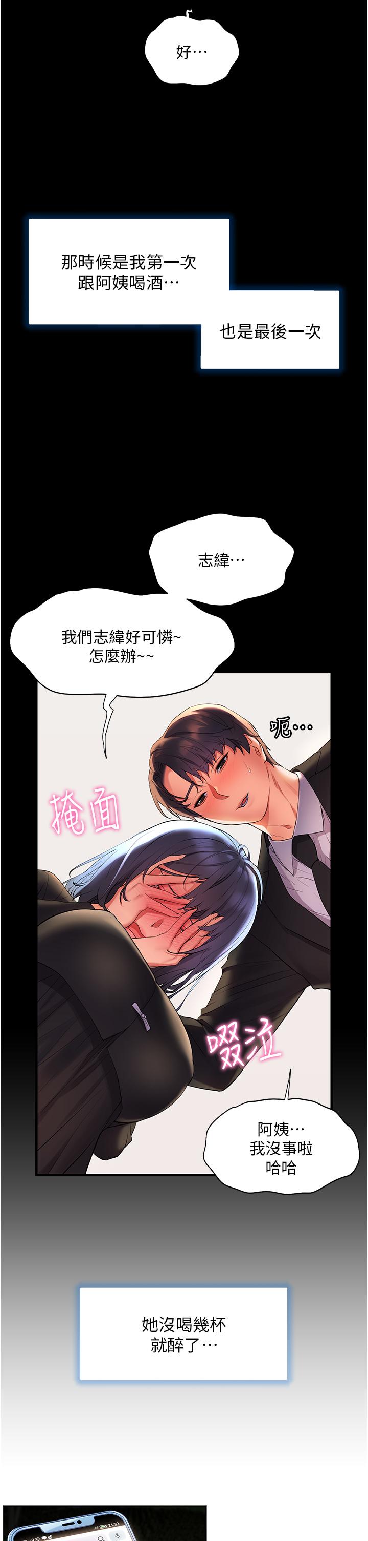 11P - 幸福小岛