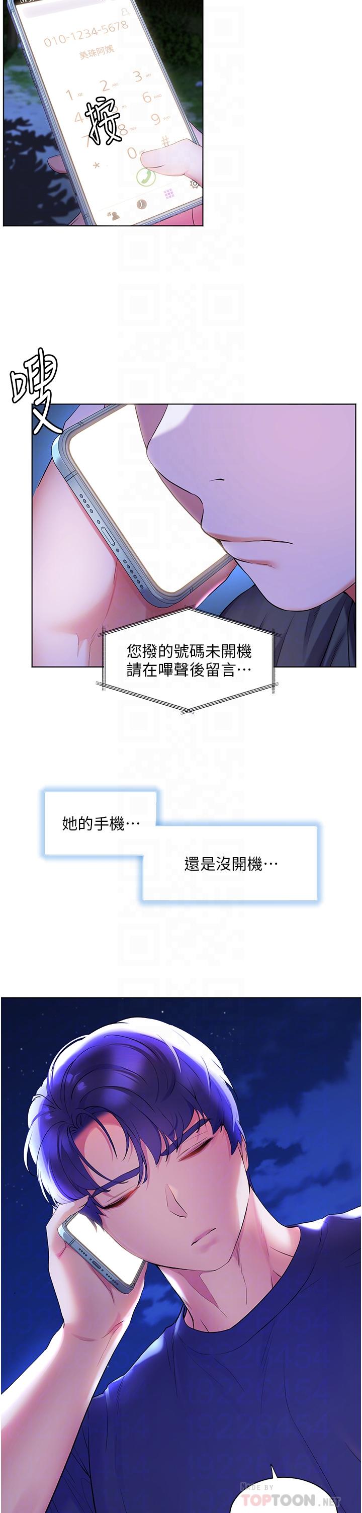 12P - 幸福小岛