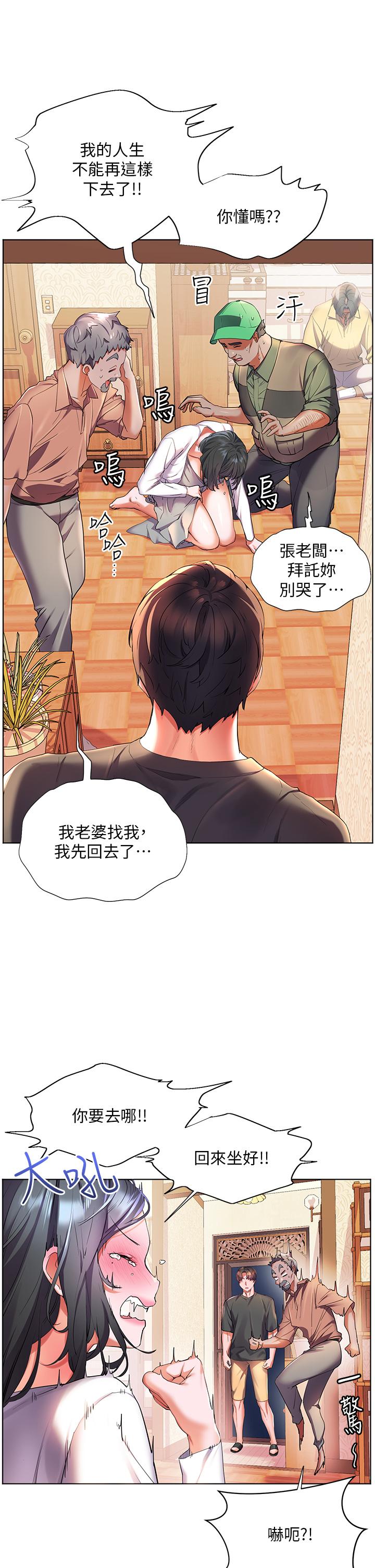 17P - 幸福小岛