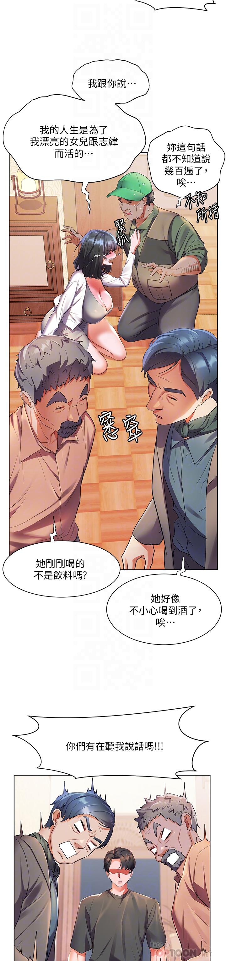 18P - 幸福小岛