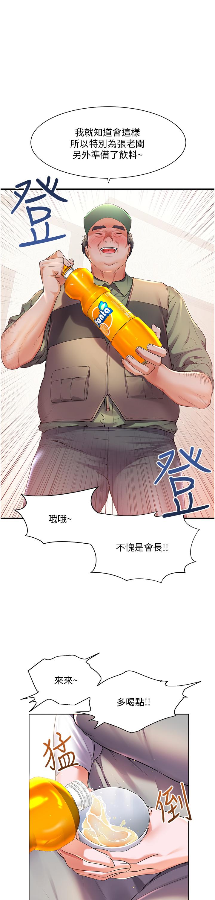 1P - 幸福小岛