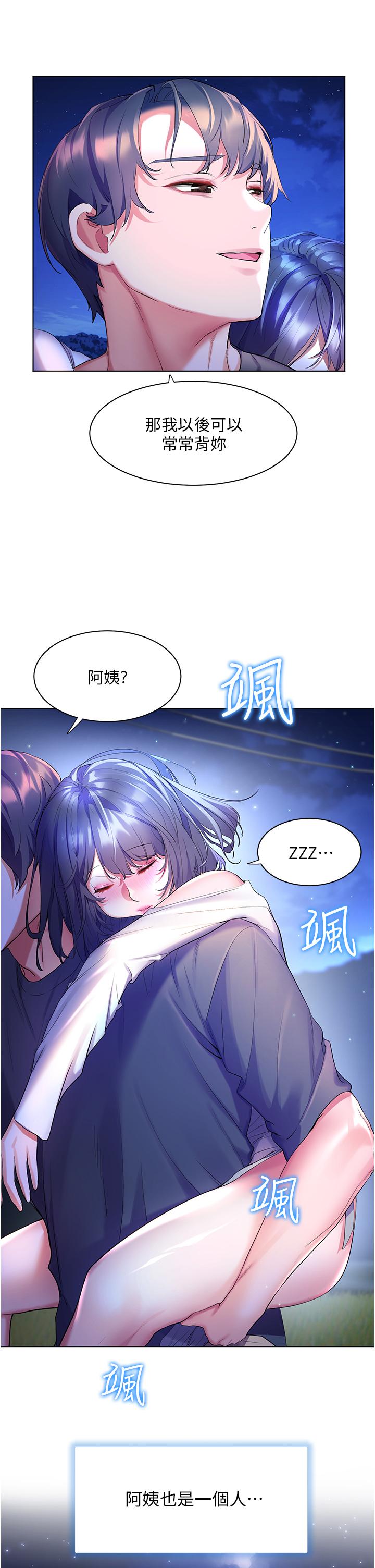 24P - 幸福小岛