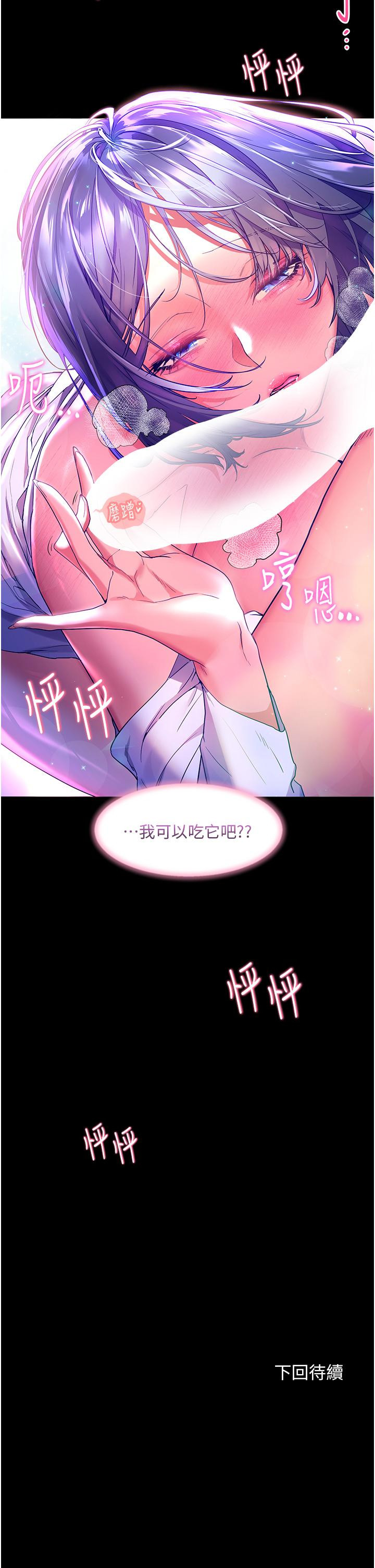 44P - 幸福小岛