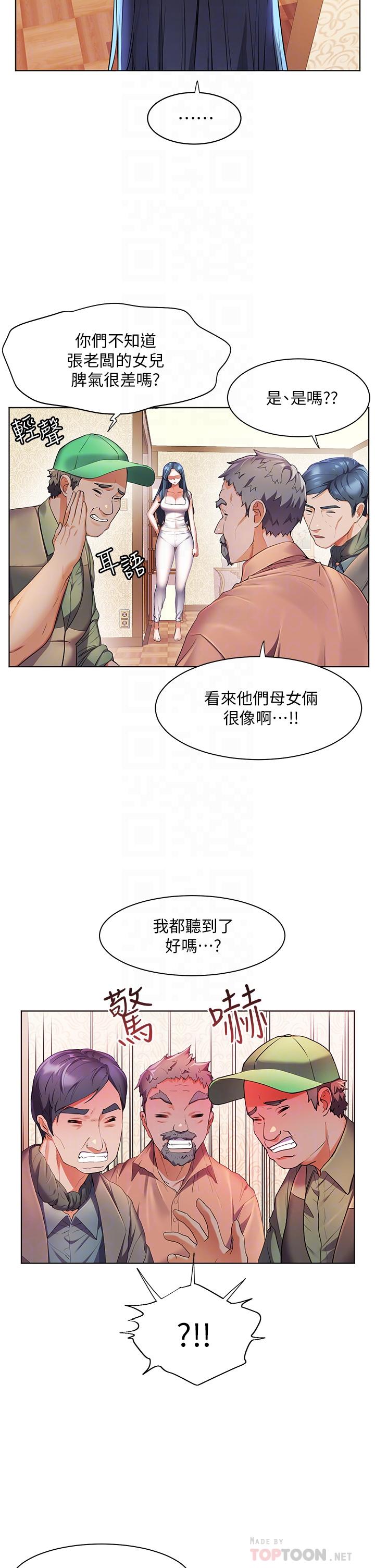 8P - 幸福小岛