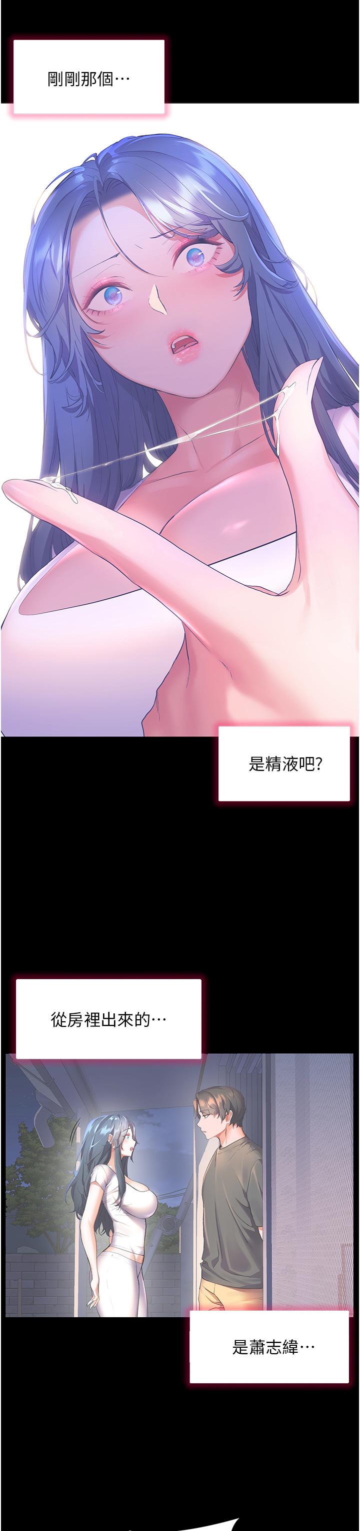 3P - 幸福小岛