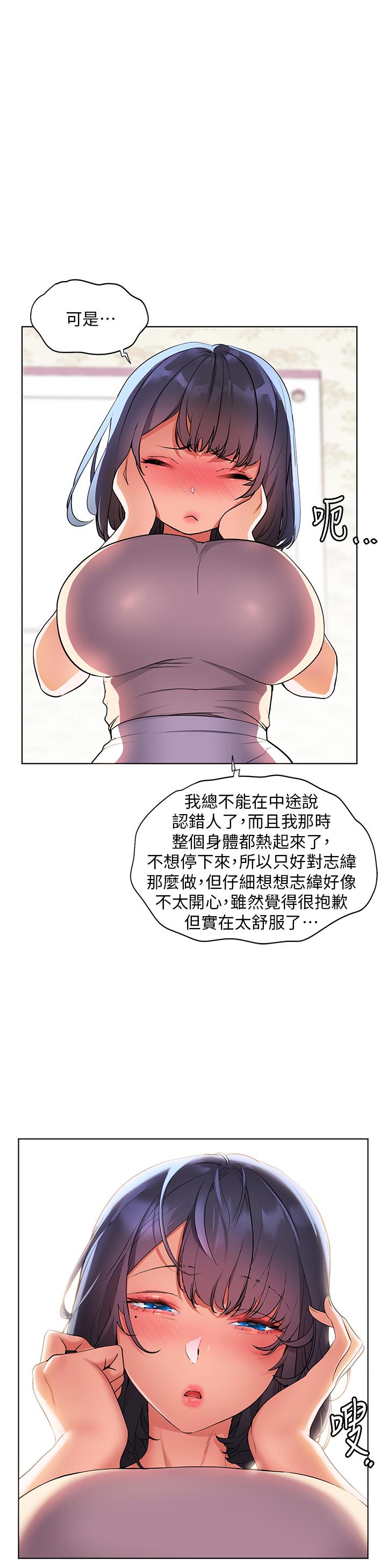 33P - 幸福小岛