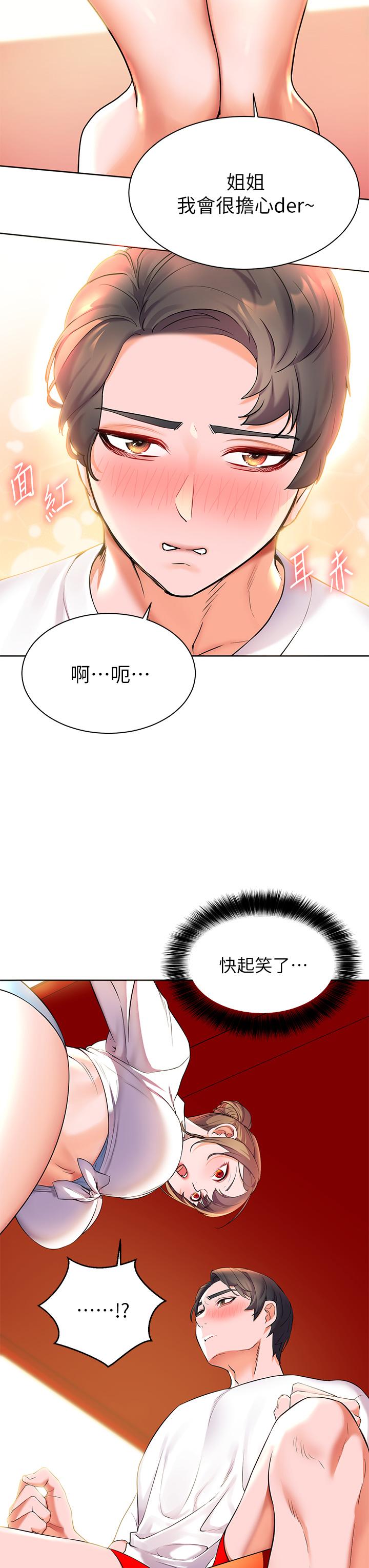 19P - 幸福小岛