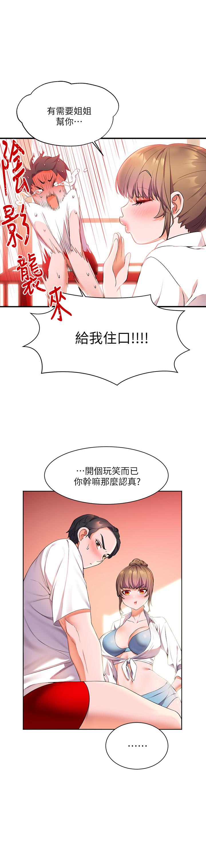 22P - 幸福小岛