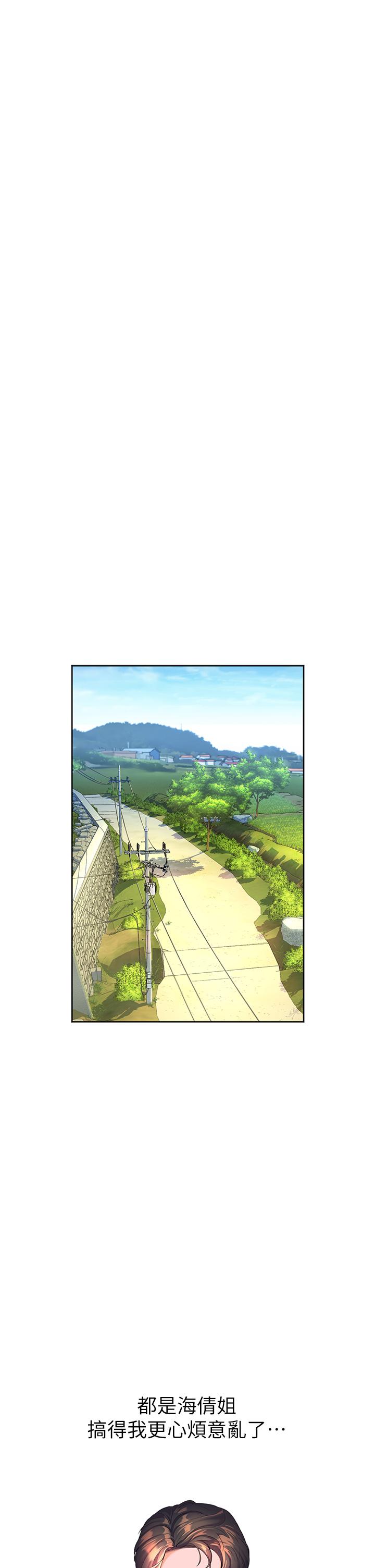 23P - 幸福小岛