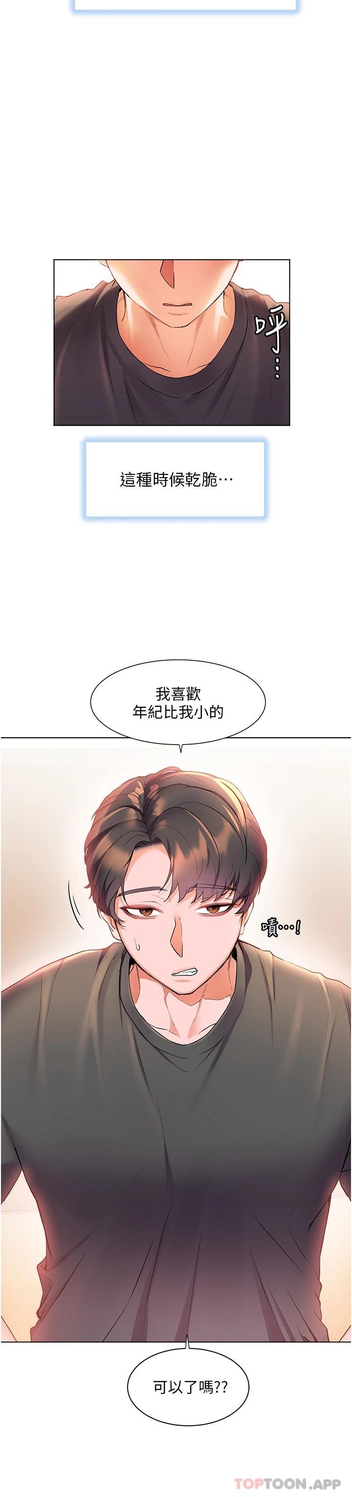 23P - 幸福小岛