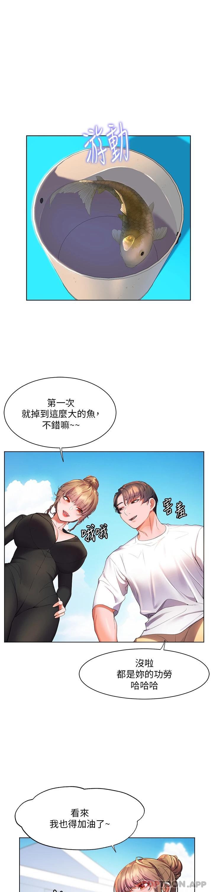 41P - 幸福小岛