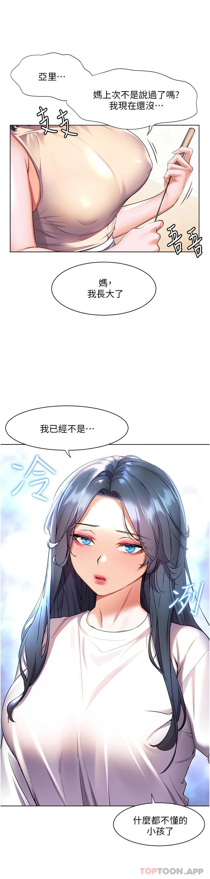 9P - 幸福小岛