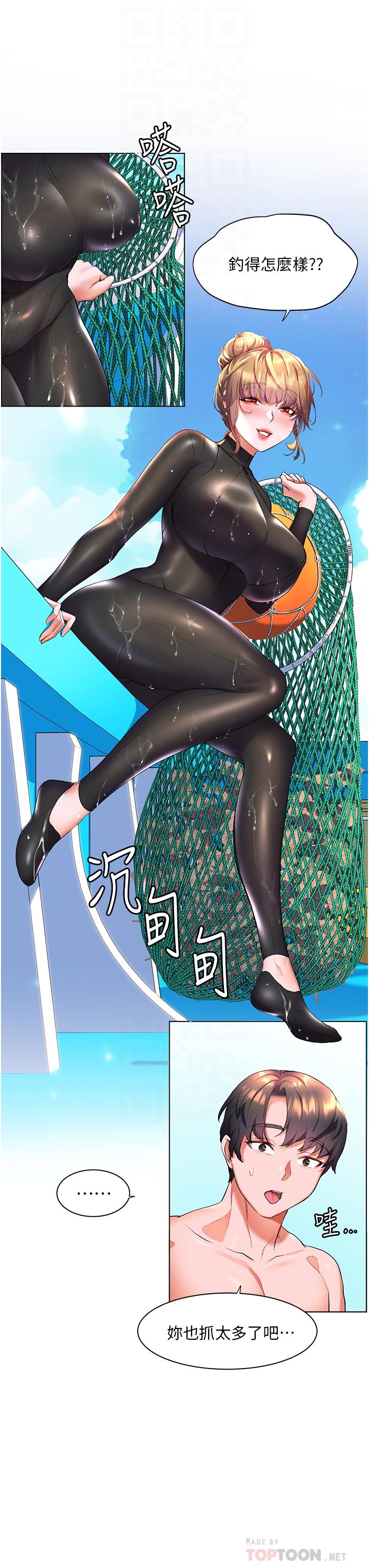 14P - 幸福小岛