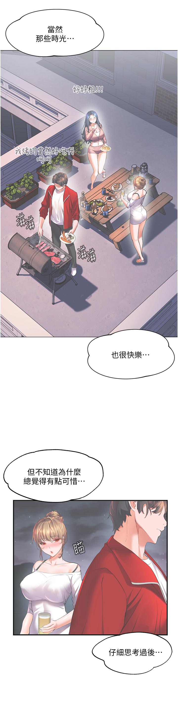 21P - 幸福小岛
