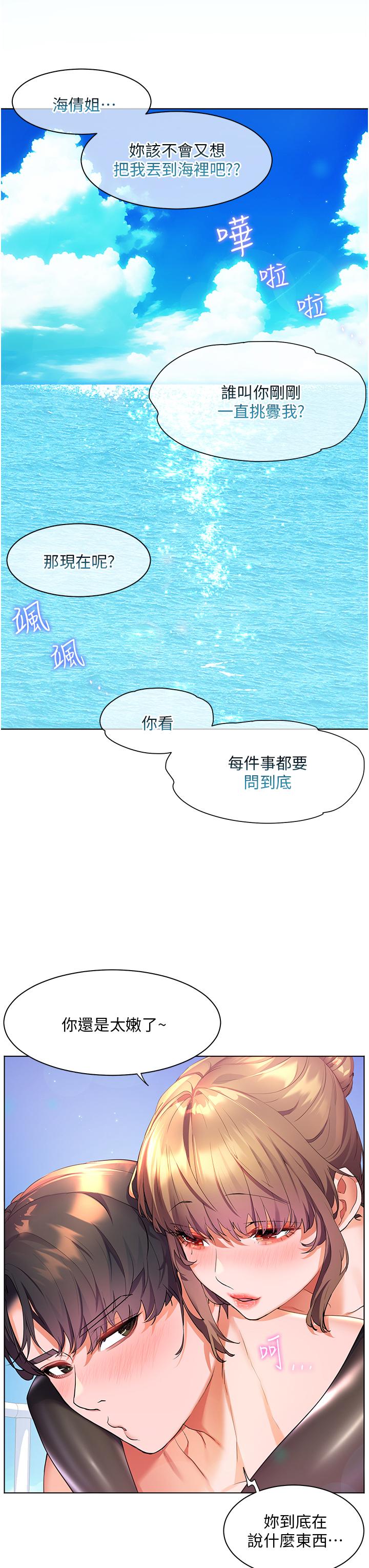24P - 幸福小岛