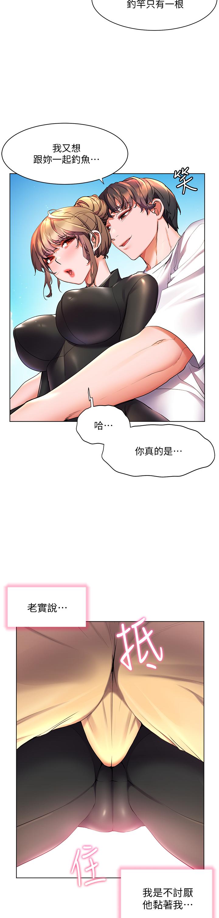 2P - 幸福小岛