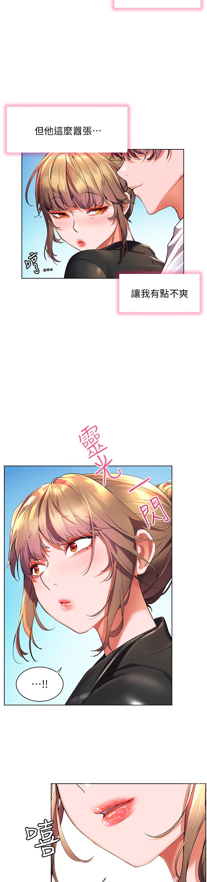 3P - 幸福小岛