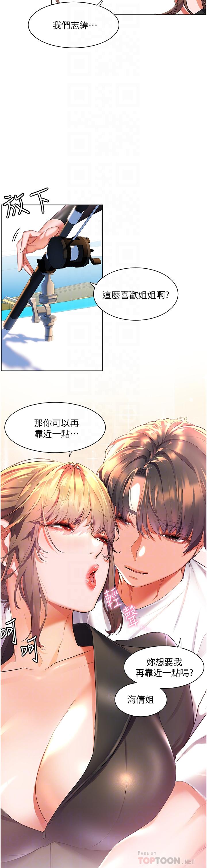 4P - 幸福小岛