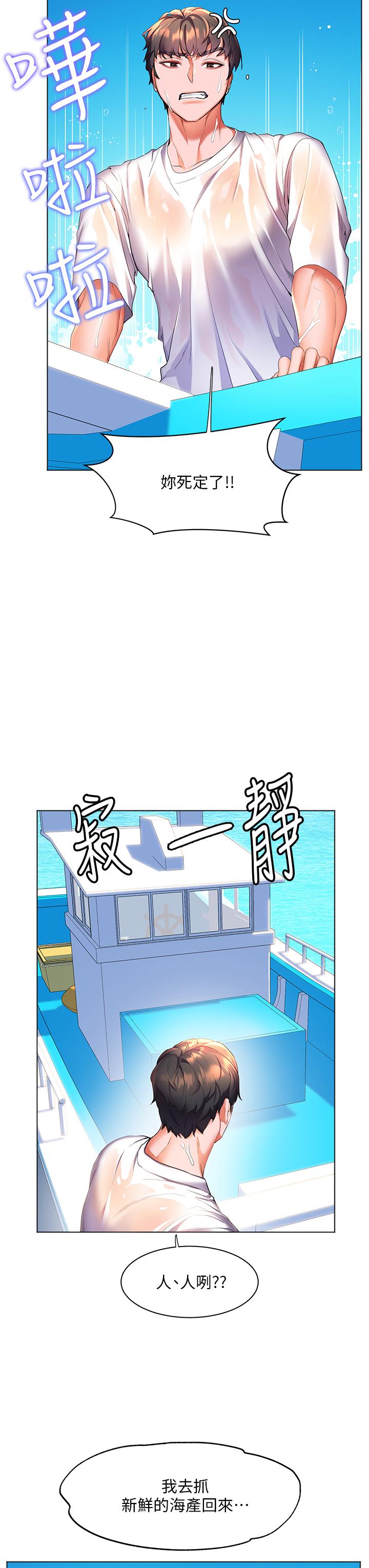 9P - 幸福小岛