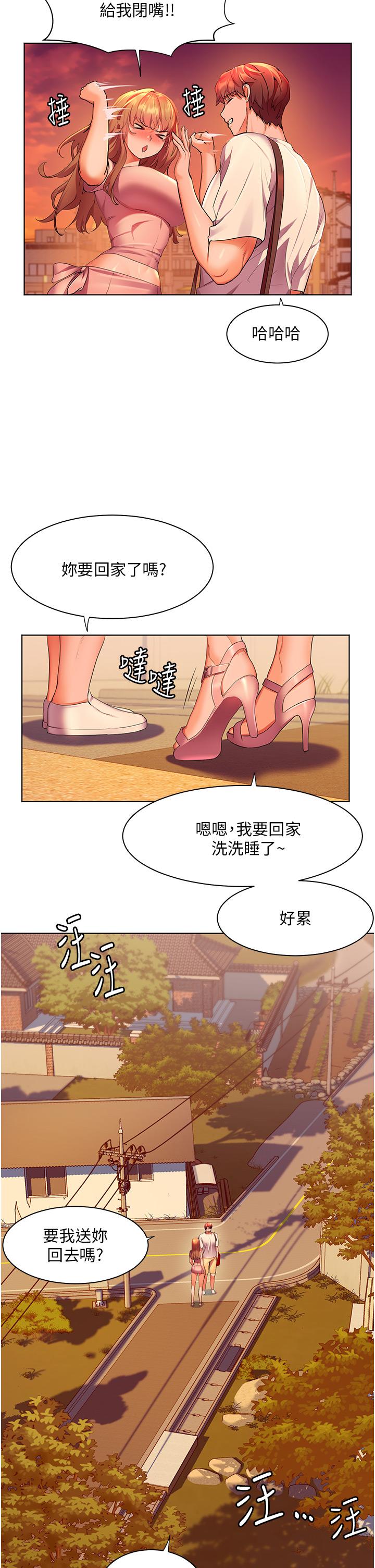 36P - 幸福小岛