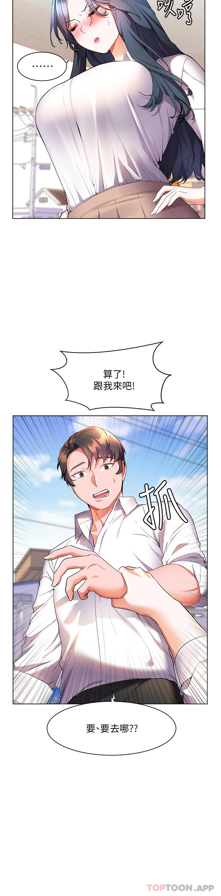 10P - 幸福小岛