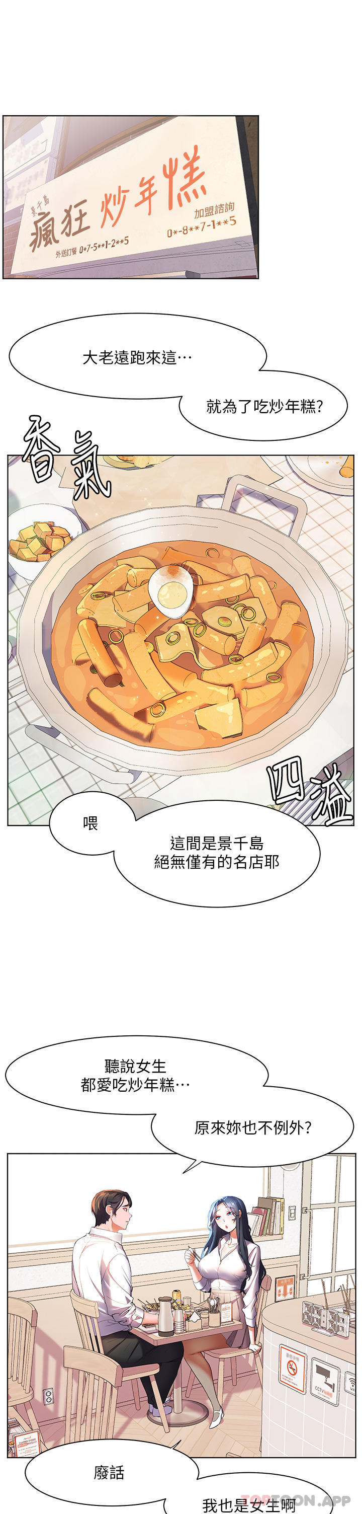 12P - 幸福小岛