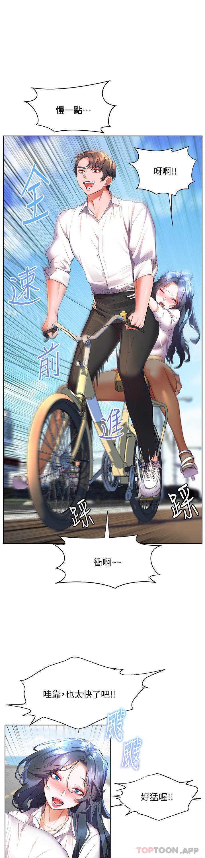21P - 幸福小岛