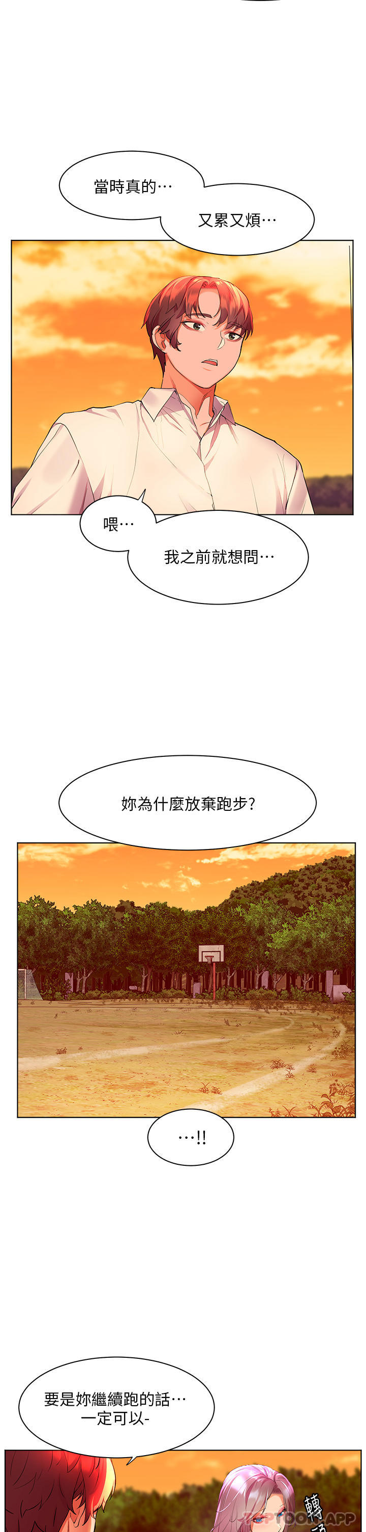 24P - 幸福小岛