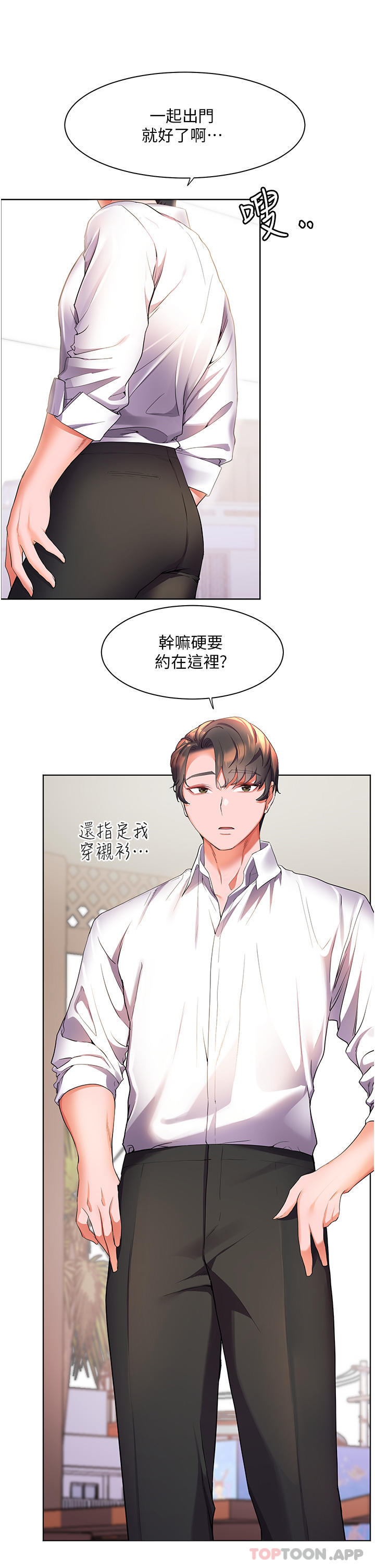 6P - 幸福小岛